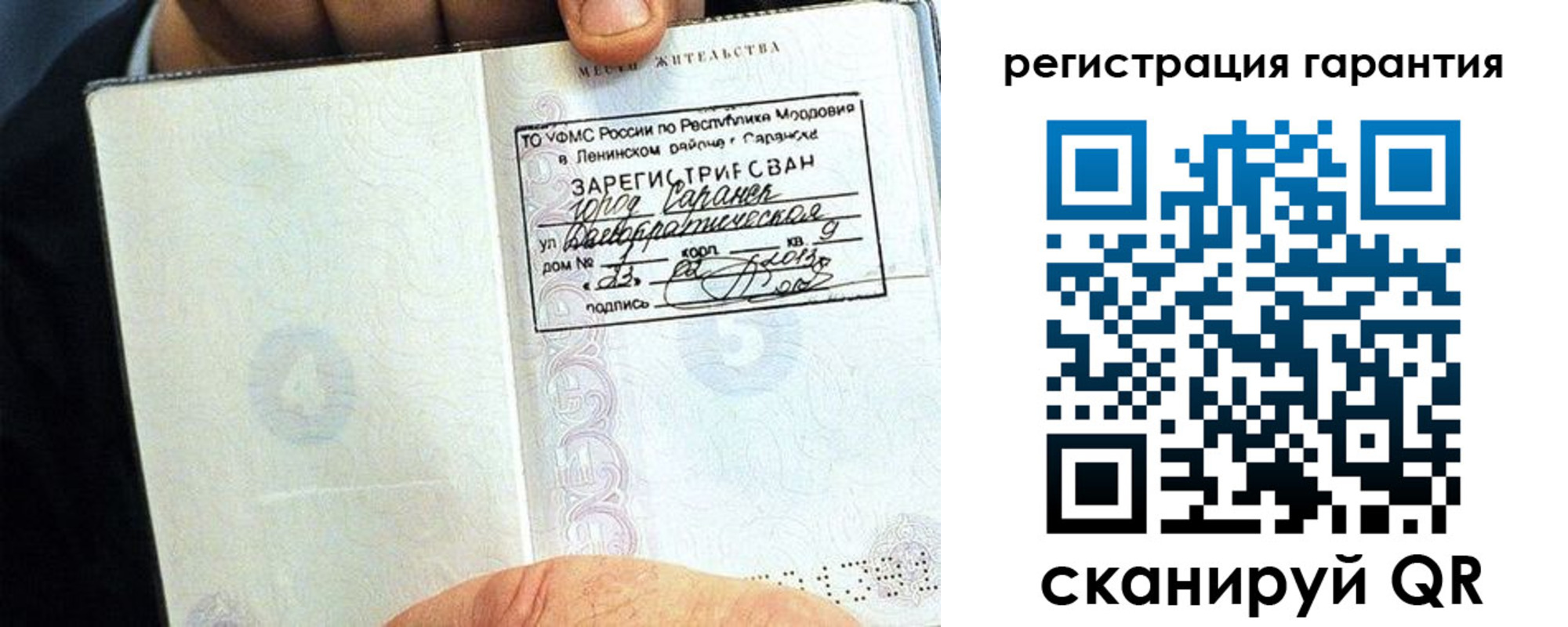 регистрация для школы в Балашове