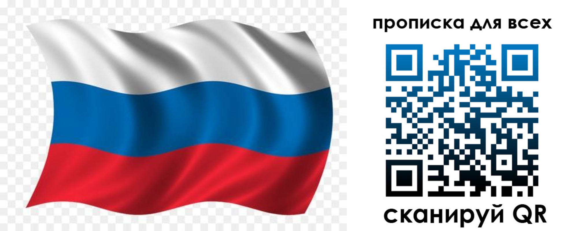 миграционный учет в Балашове