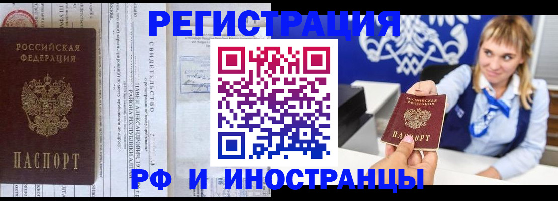 временная регистрация адрес в Балашове