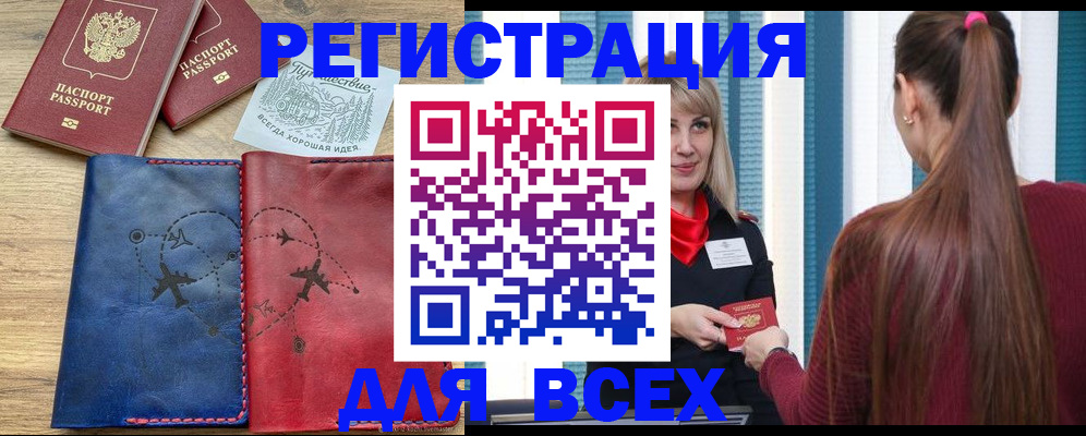 прописка в квартире в Балашове