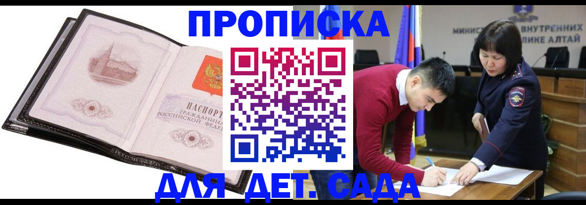 регистрация в Балашове