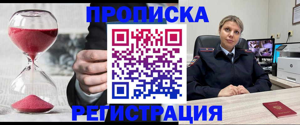 прописка поиск в Балашове