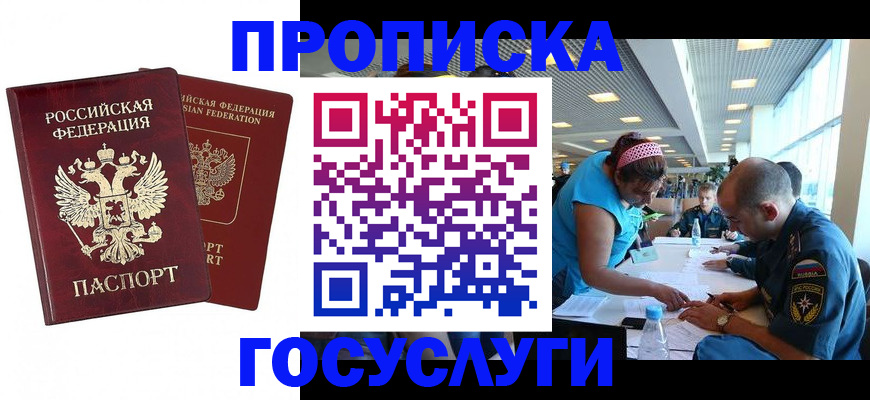 прописка поиск в Балашове