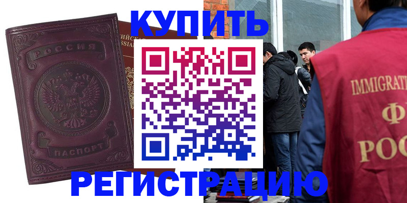 регистрация для школы в Балашове